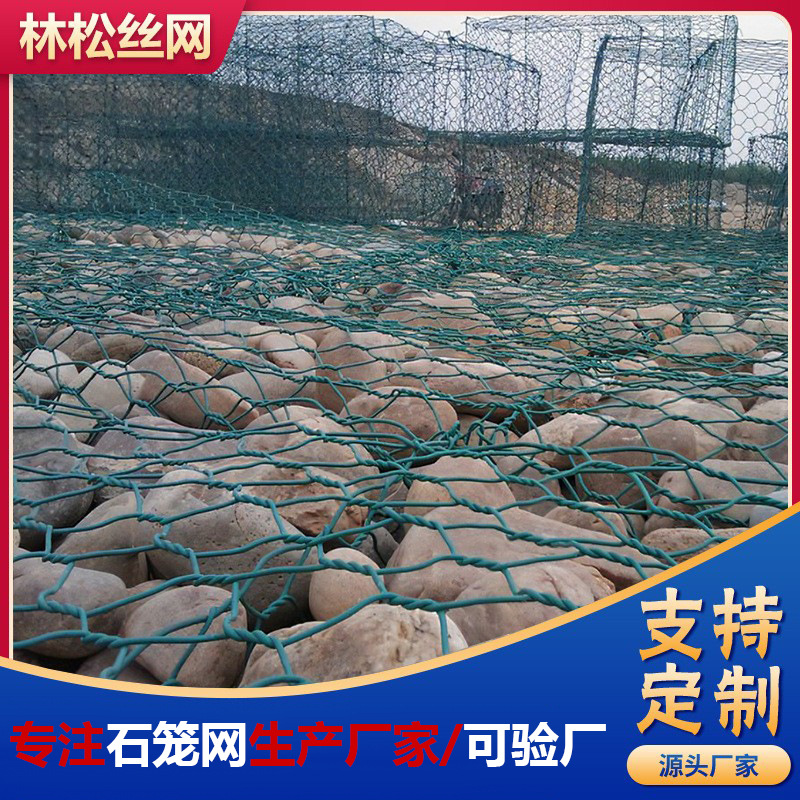 石笼网铅丝石笼网河道治理格宾笼防汛高尔凡箱铁丝网