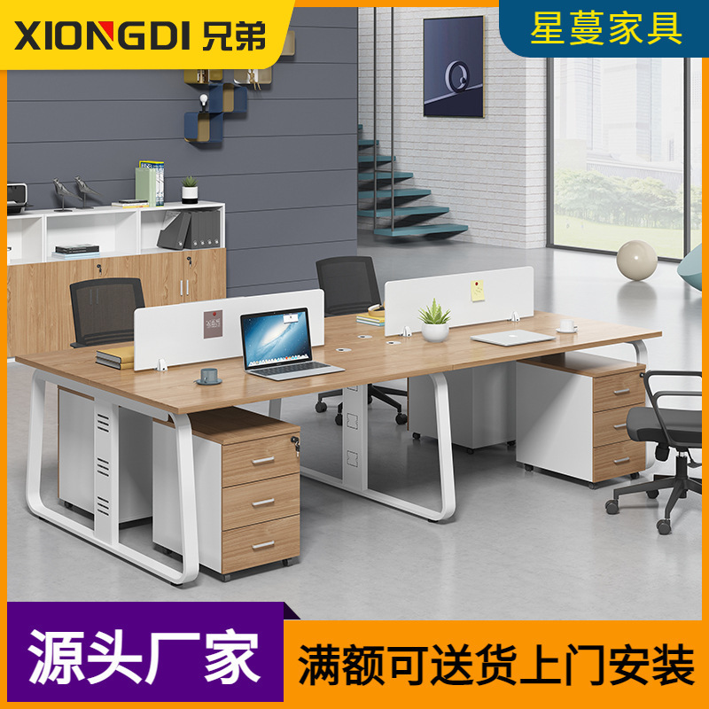职员办公桌椅组合简约现代4四人位办公室桌子6位双人工位办公桌|ms