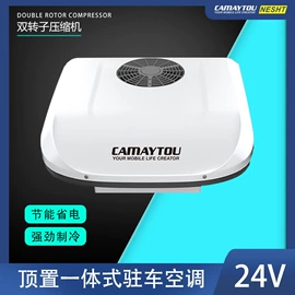 汽车空调;车载冰箱;换热制冷空调
