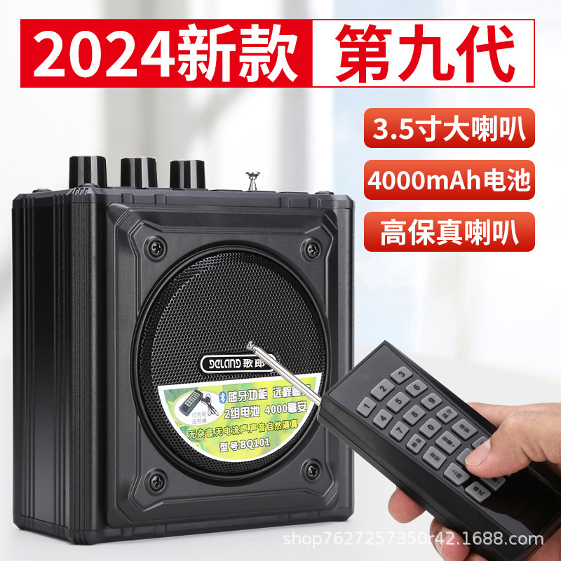 歌郎愛歌戴楽BQ101ラッパ大無線遠隔リモコン石炭音プレーヤー音媒体擬似音器|undefined