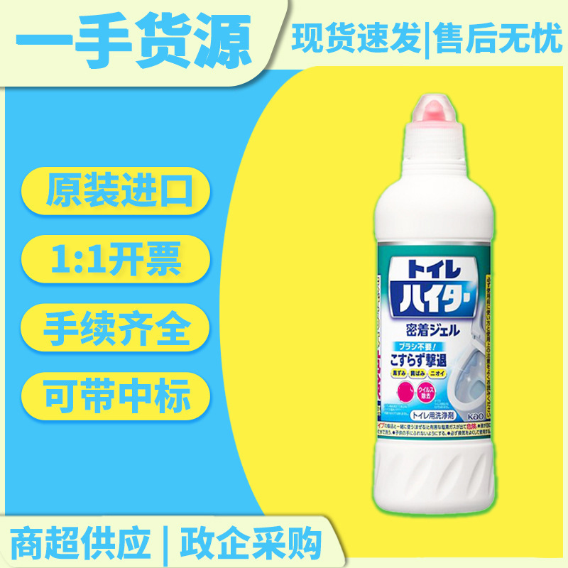 Japan Imported Kao Toilet Cleaner Toilet Cleaner 500ml Household Bathroom Toilet Cleaner Wholesale