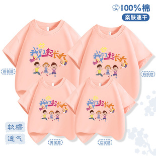 Parent-Child Clothing 2025 New Summer Family of Three Mother-Daughter Clothing Pure Cotton Short t Kindergarten New Year's Day Sports Meeting Class Uniform