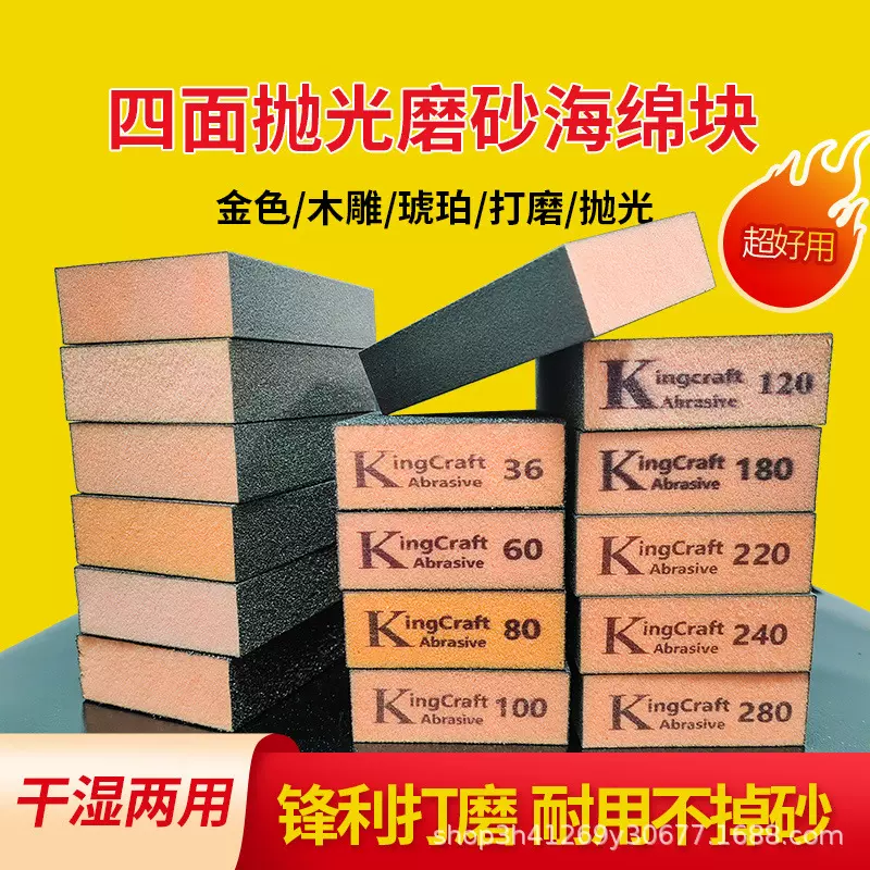 批发K牌橘红海绵砂块厚款家具打磨抛光神器美缝擦墙海绵砂纸砂块