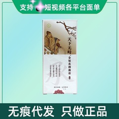 天下無峙金银花抗菌軟膏3個/箱、ご相談の上ご注文ください。