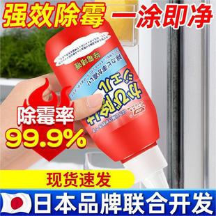 Yinian mildew removing gel household refrigerator sterilization cleaner drum washing machine rubber ring efficient mildew removing agent artifact