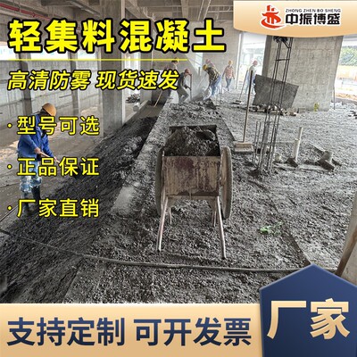 干拌复合轻集料混凝土ABLC5.0LC7.5型轻骨料地面基坑回填屋面轻质