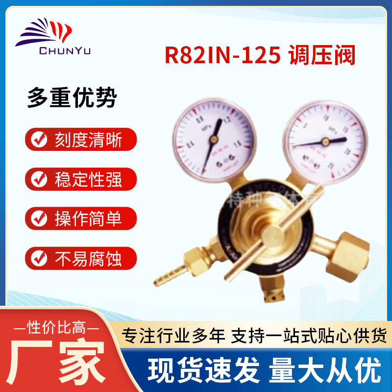 厂家供应减压器  R82系列黄铜调压阀氧气氢气液氨 乙炔气体减压阀