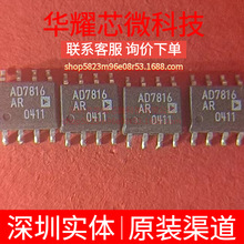 AD7816AR-REEL7 AD7816AR ȫ��ԭ�b ���bSOP-8 �ضȂ�����