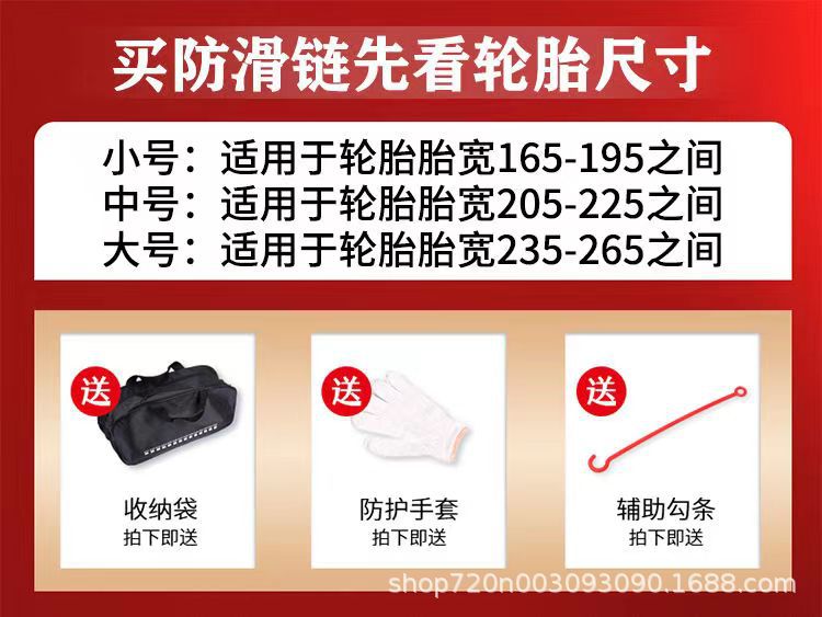 Factory Snow Car Tire Anti-Skid Chains, Broken Steel Chain Type, Universal for Sedans, Suvs, and Off-Road Vehicles, One-Piece Dropshipping