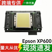 �羳Epson���������XP600 9��11��UV��ͷƽ��д�����ӡ��ͷ���