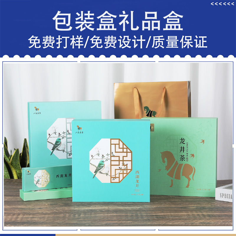 2025新款普洱茶叶包装盒彩色龙井绿茶碧螺春定制logo高级礼品盒子