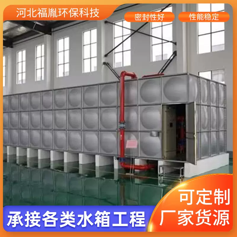 304不锈钢消防水箱316生活水箱SMC消防蓄水池学校酒店楼顶储水罐