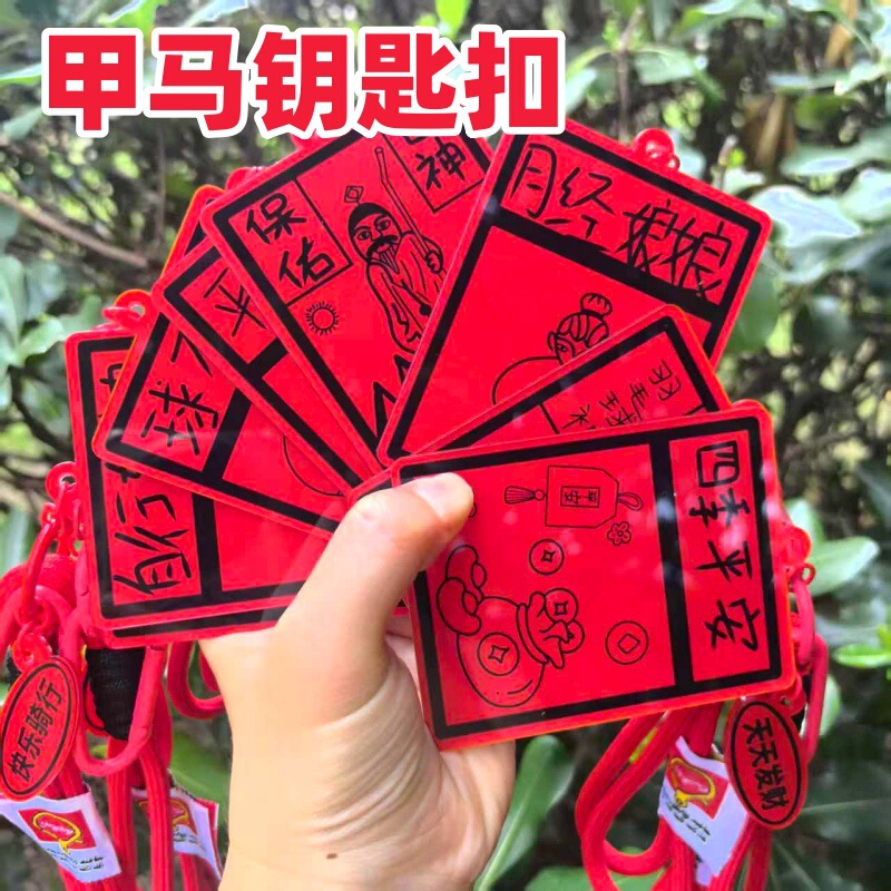 Original Sports Yunnan Jia Ma Keychain Bag Exquisite Pendant Badminton Skiing Table Tennis Bicycle God of Wealth