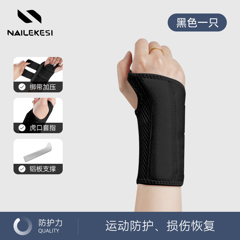 Protector de muñeca anti-torsión fijador de muñeca brazo de articulación deportivo masculino recuperador protector de tensión de la muñeca mujer