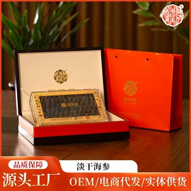 水产礼盒类;干品/即食海参
