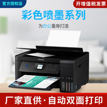 L4269/L4263��ɫ��Ƭ��ӡ���ֻ������Զ�˫��칫����һ���
