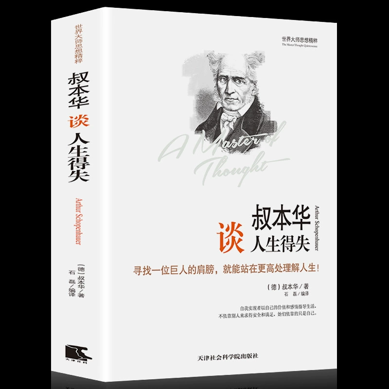 Мировой Мастер Размышление, Adjusteusus, Russell, Suscorbo, Hubacon, Ronald Ronaldigen, Книга о жизненной философии