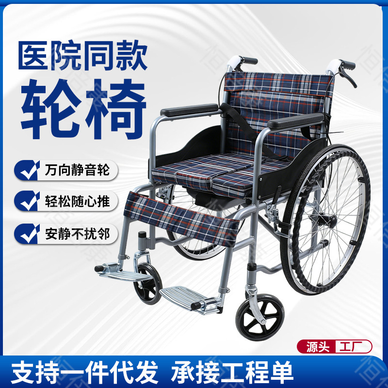 Cross-border Foldableing Portable Wheelchair for the Elderly, Manual Wheelchair for Disabled People, Hand-pushed Scooter, Manual Wheelchair