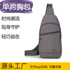 新款韩版休闲单跨牛津布胸包 时尚便利男士单肩包轻便户外骑行包