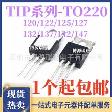 ȫ��ԭװ TIP120 122 125 127 132 137 142 147 T ֱ�� TO-220
