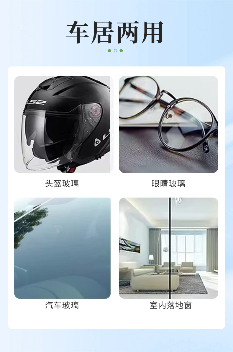 Glass Anti-Fog Agent for Car Windows, Anti-Fog and Rain-Proof for Rearview Mirrors, Swimming Goggles, Helmets, Glasses, Water-Repellent for Car and Home Use