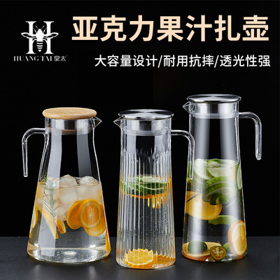 PC冷水壺水果花茶果汁過濾壺木蓋鋼蓋耐高溫水壺可印logo工廠批發