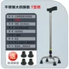 Stainless steel large four-foot-come with spare foot pads