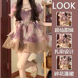 原版做法紫色蓬蓬裙连衣裙夏季扎染碎花泡泡袖公主裙仙女短裙拼贴