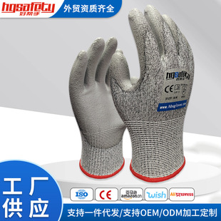 Cross-Border Pu Palm-Coated Gloves, Work Labor Protection, Wear-Resistant and Oil-Resistant Gloves, Level 5 Anti-Cut Gloves for Protection