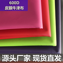 600dƤĤţ����ĥ��ˮţ��600d�����������ˇ��֬PU������