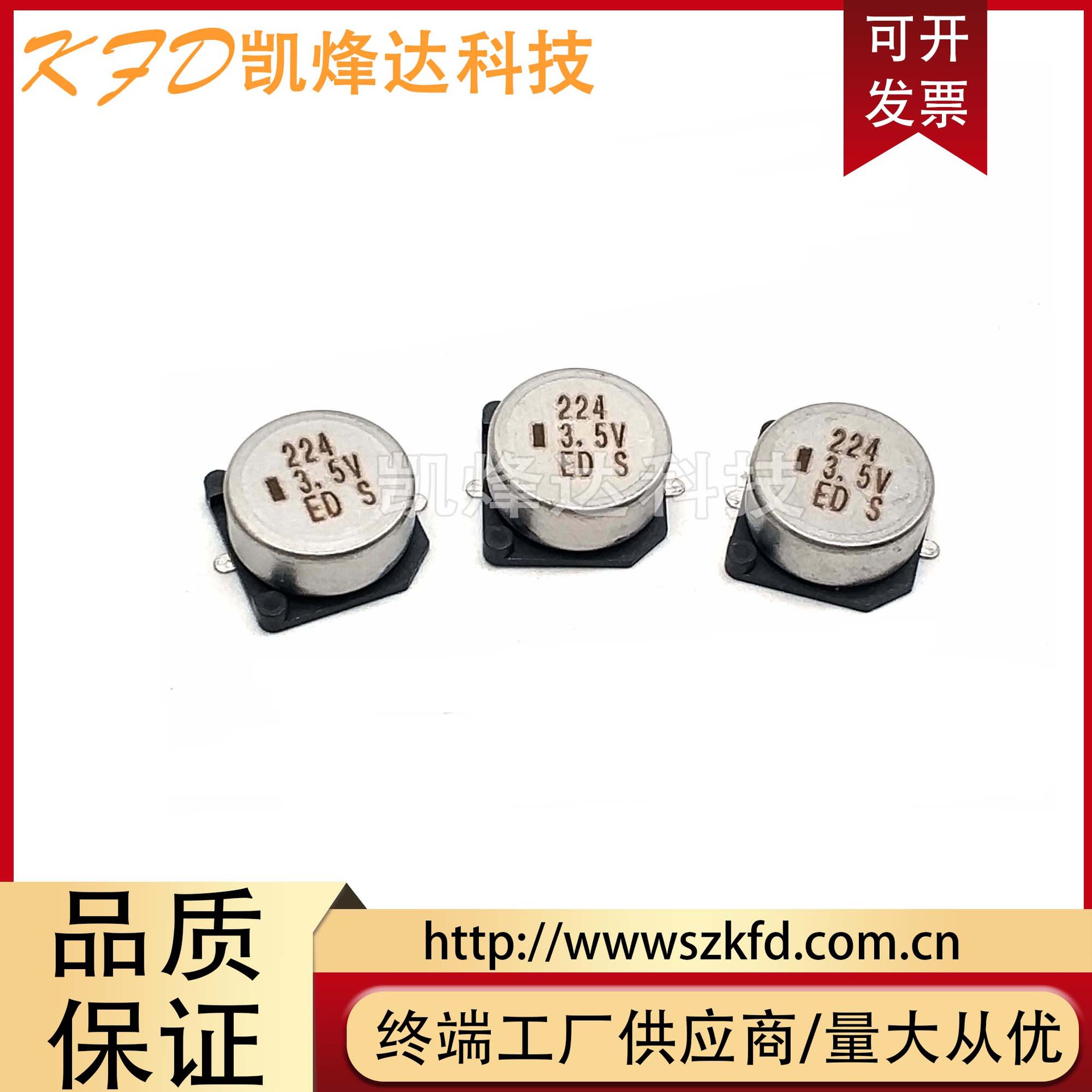 贴片电容NEC/TOKIN FC0V224ZFTBR24 3.5V224F 法拉电容耐高温 S