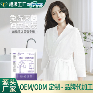 Disposable Bathrobe Customized Travel Portable Long Thickeneded Hotel Nightgown Customized Beauty Salon Disposable Pajamas Odm