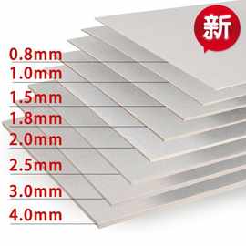 灰纸板A3A4卡纸硬纸板形状切割手工模型厚纸板精装修相册封面硬板