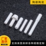 精密定制工业陶瓷点火针