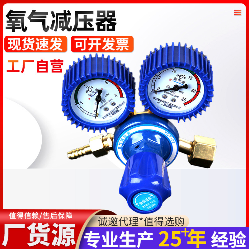 青岛攀登妙手工业氧气表乙炔表压力表全铜氧气表减压器批发