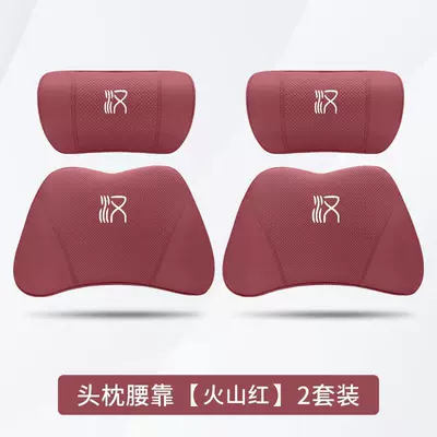 Headrest — and Neck Pillow Cushion Pillow - han-volcano-red-2-headrests-2-lumbar-supports