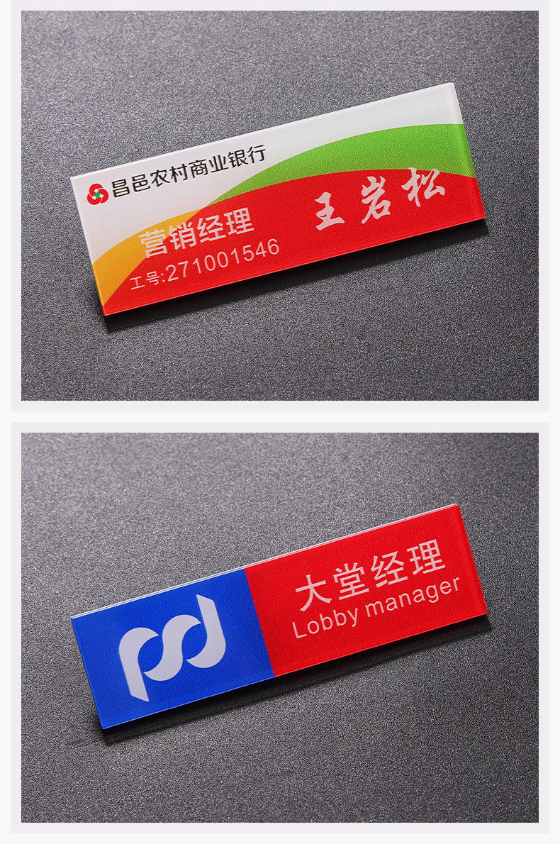 2023-07-11亚克力工牌-银行1688ZT_09