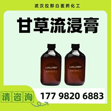 �ʲ������� �ʲݽ��� Һ�w �ʲ���ȡ�� 68916-91-6 ���� CP��