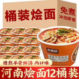 �����خa�Z��147g*12Ͱ�b�������ը����_�ݼ�ʳ��ʳҹ�����✫