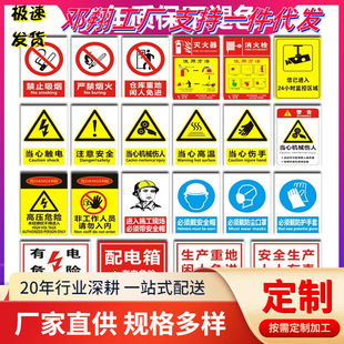 Safety sign No smoking in workshop Warning sign on construction site Beware warning sign Fire hydrant sticker