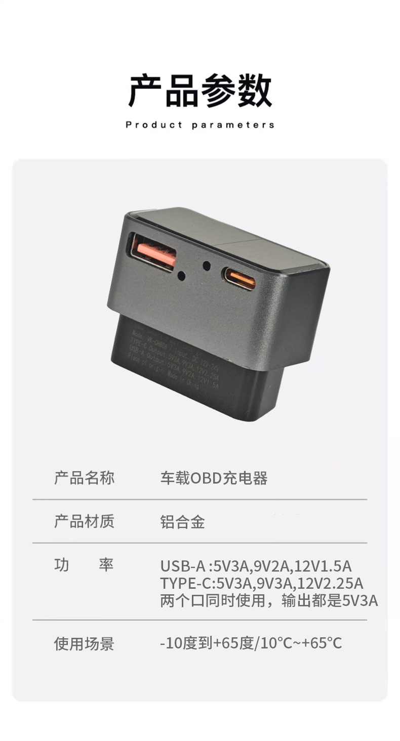 Car Obd Power Adapter Car Charger Dual Interface A+C Fast Charging Docking Station Charger Obd Interface Universal