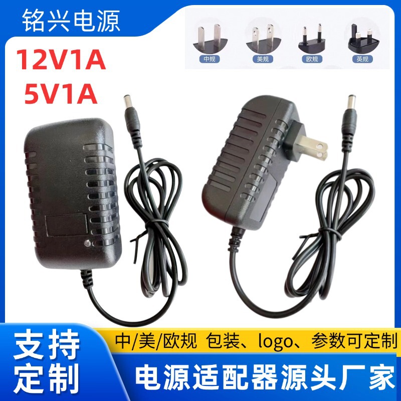 12V1A Power Adapter 5V1A Set-Top Box Fiber Optic Transceiver Router Security Monitoring Fast Charging Dc