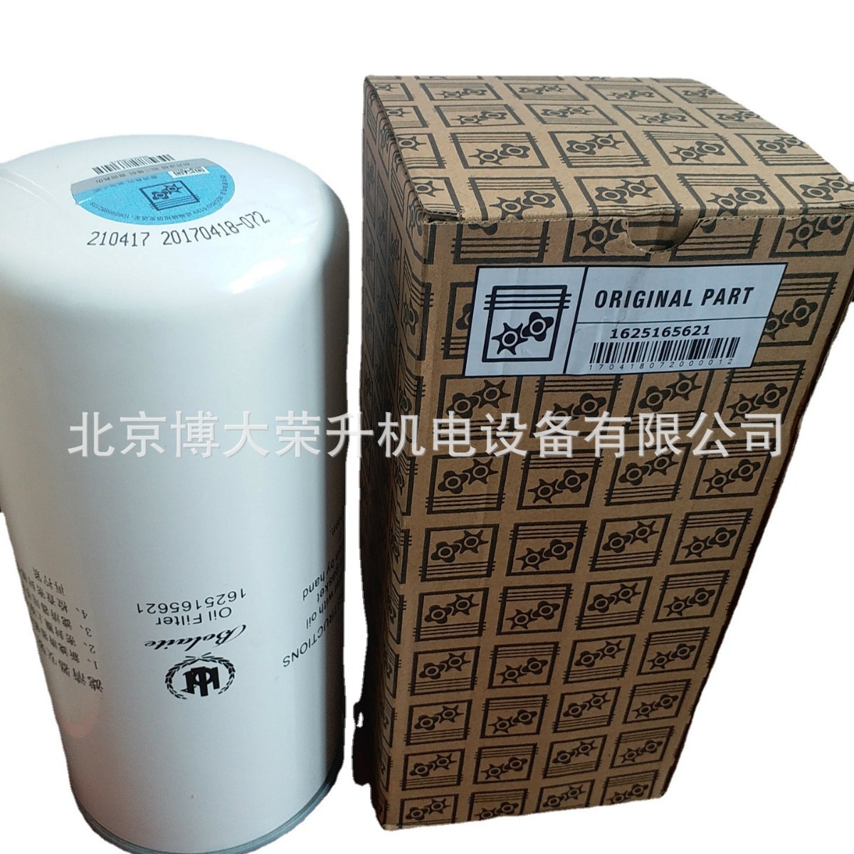 原厂博莱特油过滤器1625165621 BLT-150A 175A螺杆空压机配件