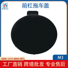 �m��춌��R3ϵ E90 E92 E93�\�Ӱ�Mǰ����܇�w ��܇�h51118043981