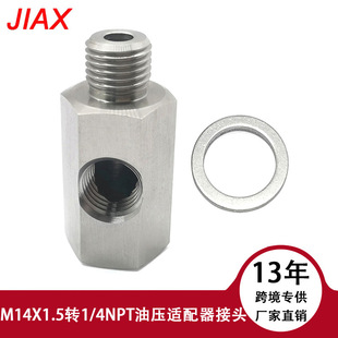 M14X1.5-1/4NPT�ȿײ��P䓜u݆�����C�͹����ܾ����^���Q��܇���