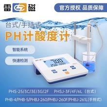上海雷磁PHS-25-3C-3E-2F台式酸度计便携式PHB-4实验室PH计测试仪