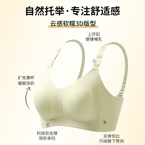 Nursing bra, postpartum breast-feeding period, special anti-sagging, auxiliary breast collection, maternity bra, pregnancy bra