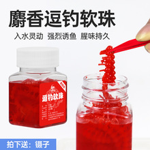 逗钓软珠野钓反底钓浮珠仿生假饵动态软珠带尾巴钓鱼路亚鲫鱼钓组