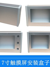 7控制箱科盒电箱触摸屏PLC人机界面安装10信捷铝合金寸威纶