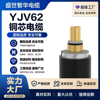 铜芯YJV中压电缆1芯3芯70/95平方8.7/15KV矿山能源厂区建设支持